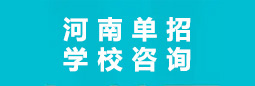 郑州职业技术学院
